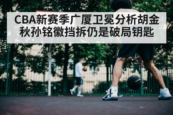basketball player driving to hoop